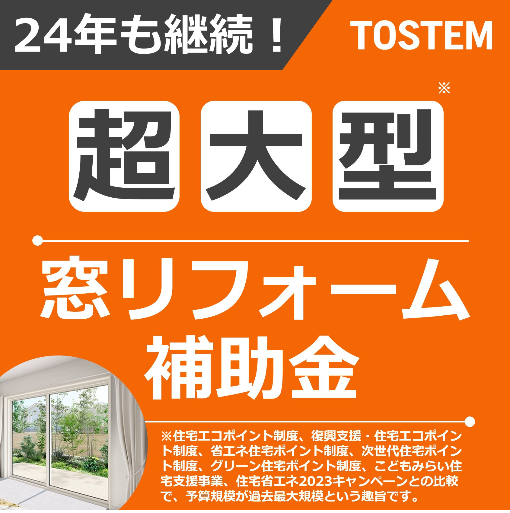 サン建材トーヨー住器の🌤️福山市　日よけスタイルシェード施工例🌤️のお客さまの声の写真2