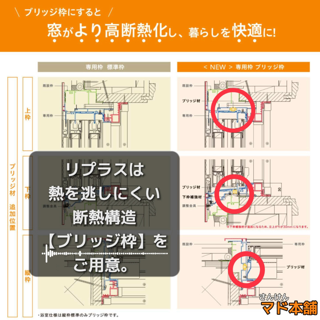 サン建材トーヨー住器の✨福山市　窓リフォーム　カバー工法で断熱性アップ✨の施工前の写真2