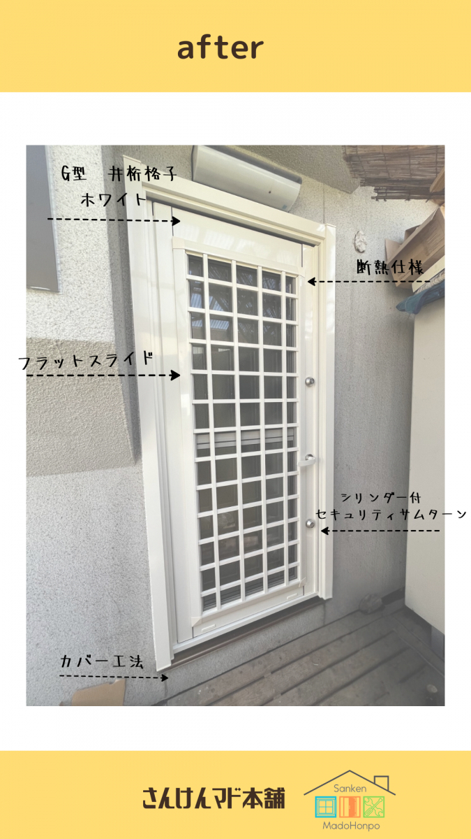 サン建材トーヨー住器の【福山市】お家の印象を一新♡LIXIL リシェントで勝手口リフォーム🎵の施工後の写真2