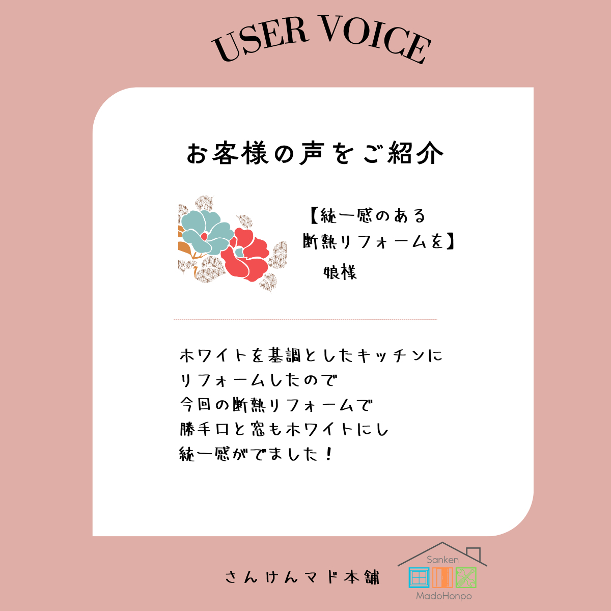 サン建材トーヨー住器の【福山市】お家の印象を一新♡LIXIL リシェントで勝手口リフォーム🎵のお客さまの声の写真1