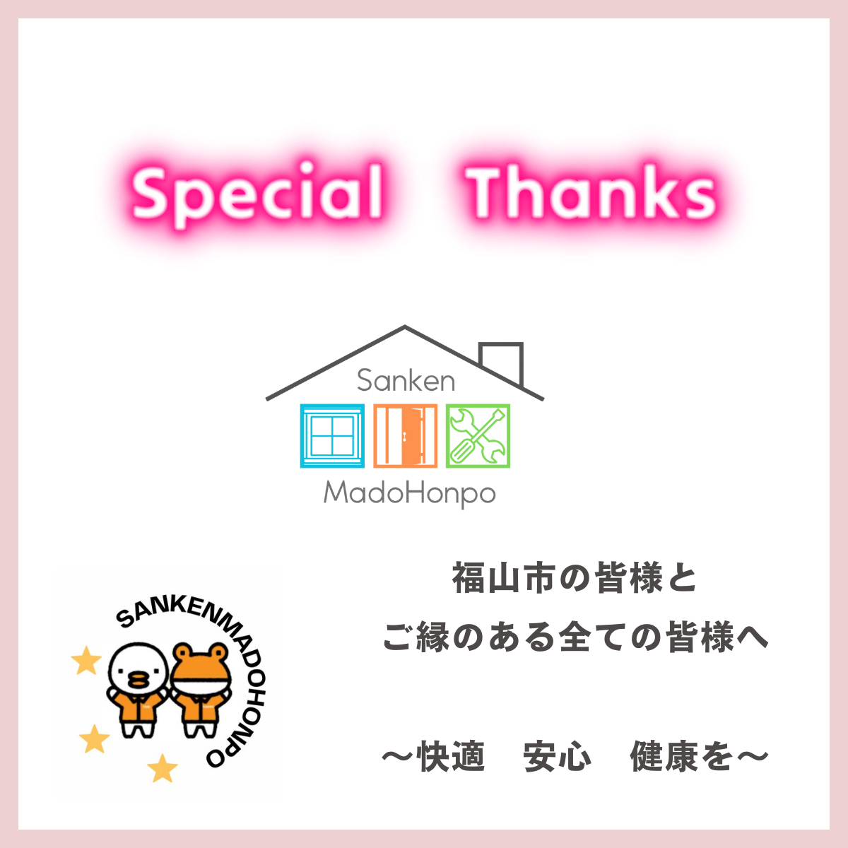 サン建材トーヨー住器の【福山市】勝手口引戸の調整と鍵の修理で安全・快適に🎵のお客さまの声の写真1