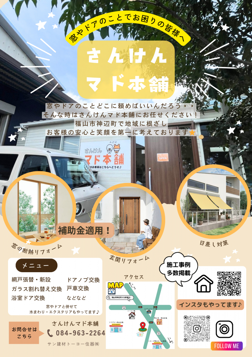 サン建材トーヨー住器の【福山市】カギを取り出す手間が省ける！リシェント玄関引戸の簡易タッチキーシステム✨のお客さまの声の写真1