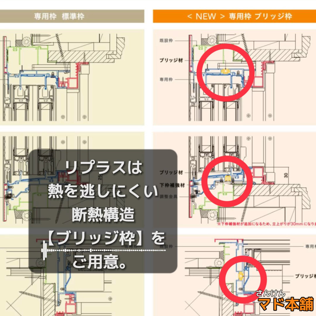 サン建材トーヨー住器の✨福山市断熱窓リフォーム　取替窓【リプラス】と日よけ【スタイルシェード】の施工前の写真2