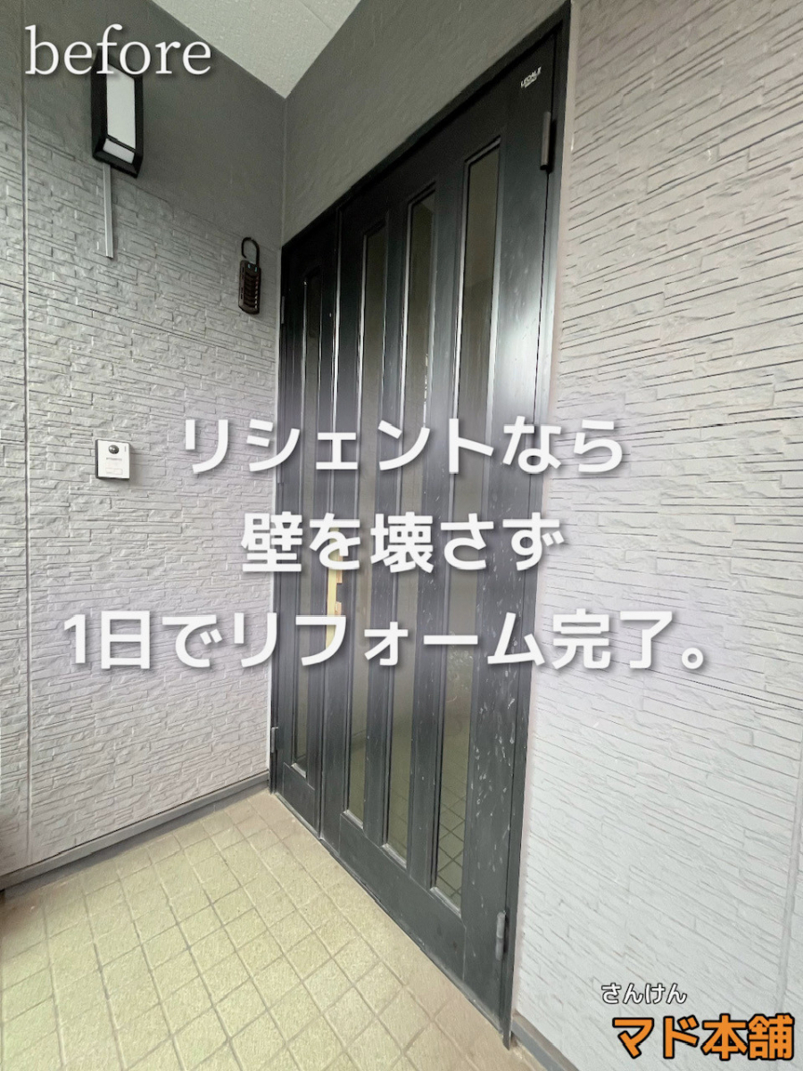 サン建材トーヨー住器の秋の防犯対策【FamiLock（ファミロック）】自動施錠もできて安心です！の施工前の写真1