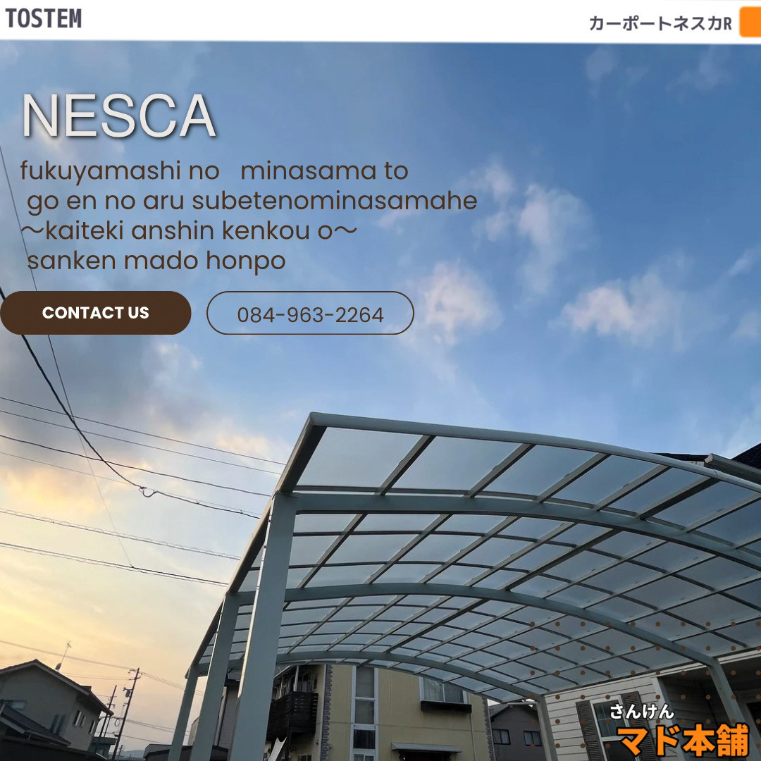 サン建材トーヨー住器の【ネスカR】カーポート選びは暮らし方選び。美しさと安心を✨こだわりのカーポート施工例のお客さまの声の写真2