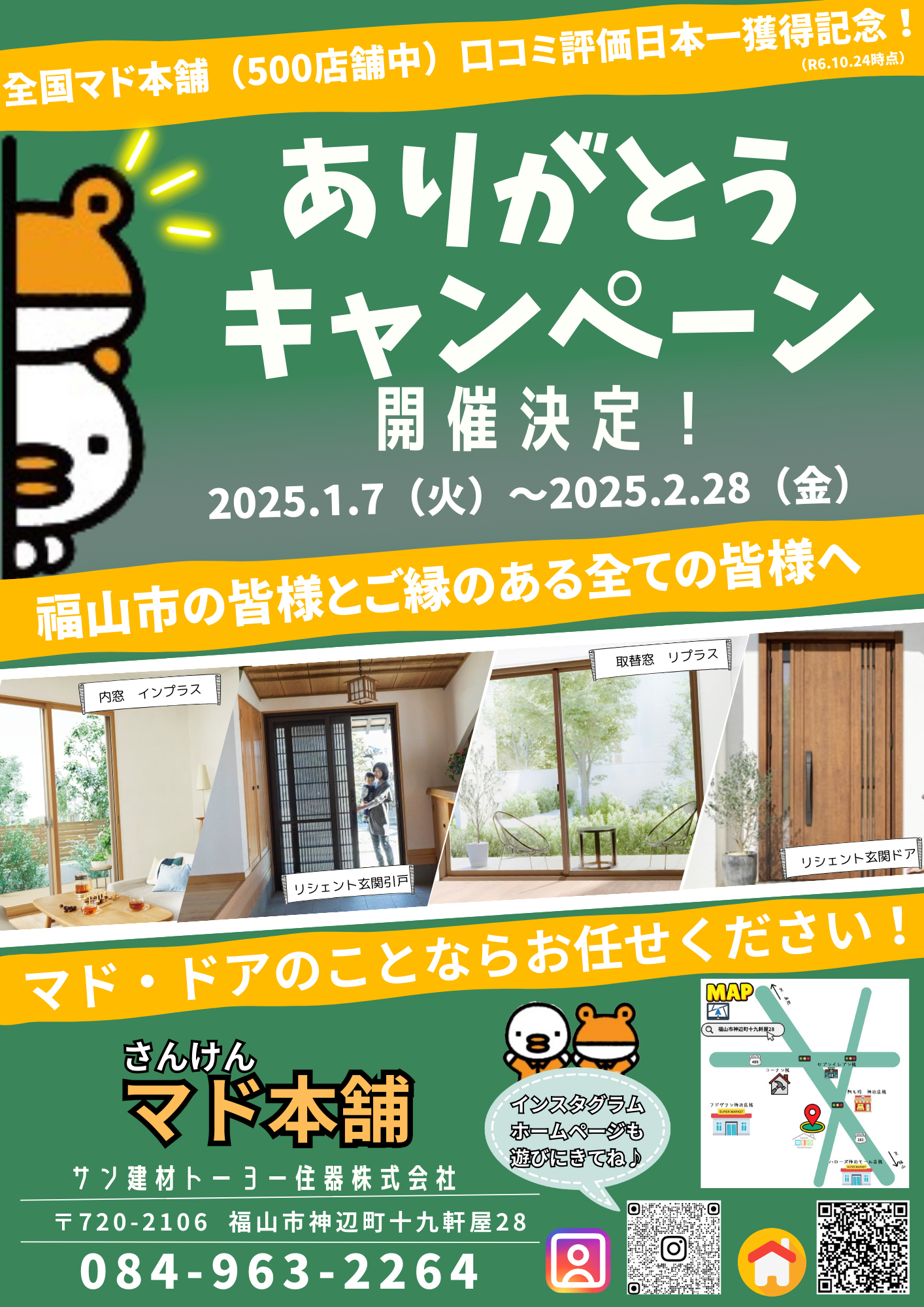 サン建材トーヨー住器の侵入者を寄せ付けない📢＜玄関の防犯を強化しませんか？のお客さまの声の写真2