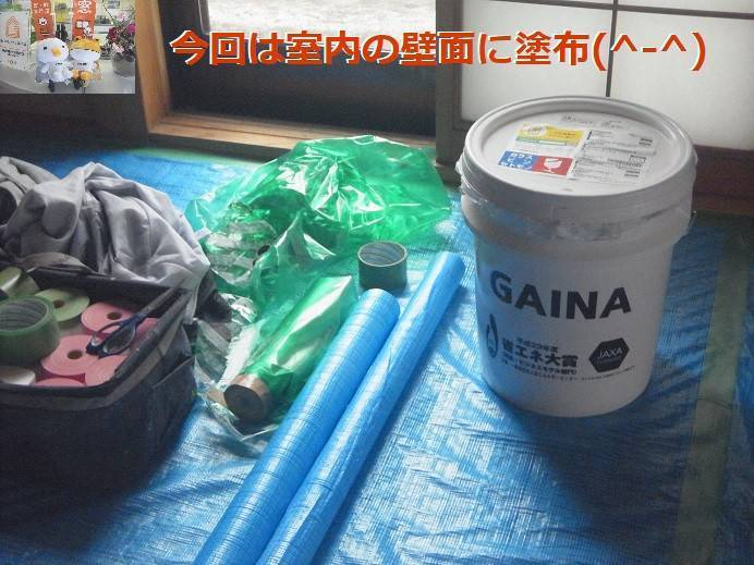 竹原屋本店の＃２００９年１０月に実証体験👉塗装で出来る：断熱/遮熱技術(・ω・)ノの施工後の写真1