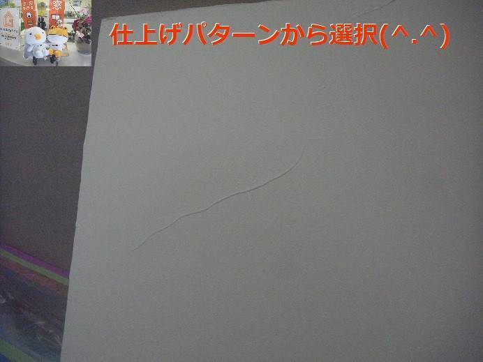 竹原屋本店の＃仕上げパターンの愉しみ👉模様付けのポイント(^-^)の施工前の写真1