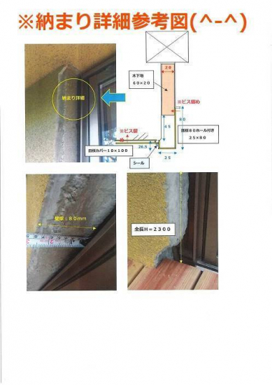 竹原屋本店の＃躯体部位👉カバー下地材('ω')ノ施工事例写真1