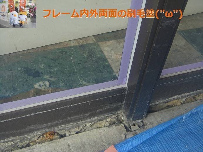 竹原屋本店の＃サッシ表面👉メタリック仕上げ全塗装('◇')ゞの施工前の写真1