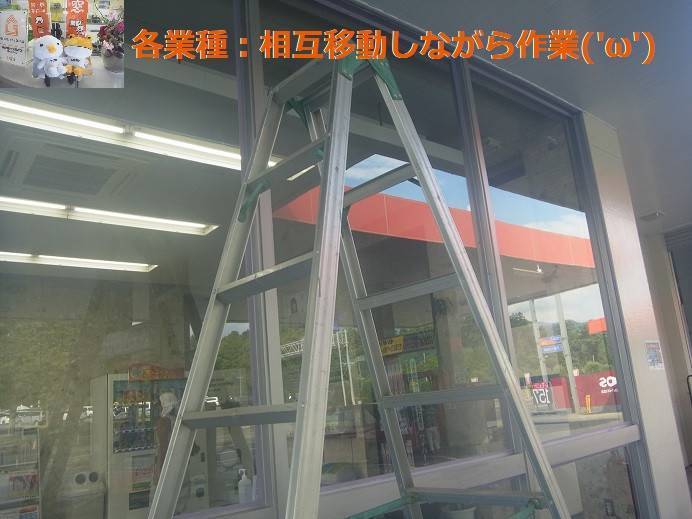 竹原屋本店の＃プライマー処理👉他業種も同時進行('◇')ゞの施工後の写真1