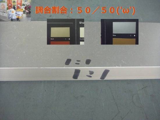 施工事例の写真