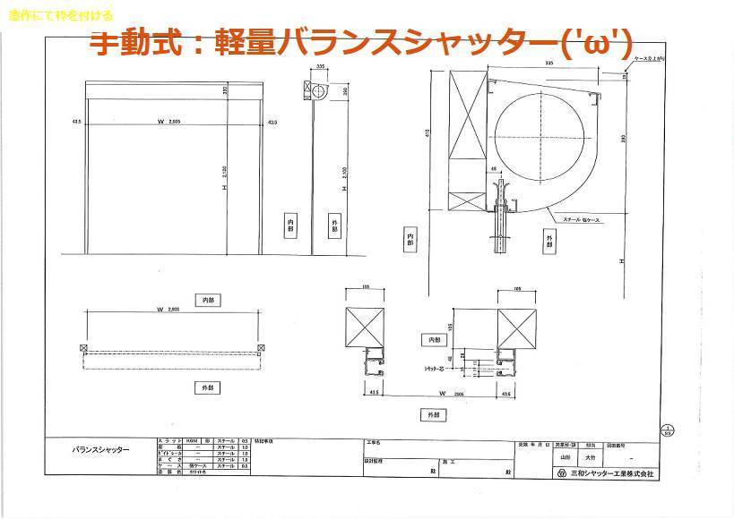 竹原屋本店の＃木造車庫👉シャッター設置：納まり確認('ω')ノの施工前の写真1