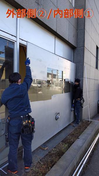 竹原屋本店の＃硝子撤去👉内外：お互い連携作業('ω')の施工前の写真1