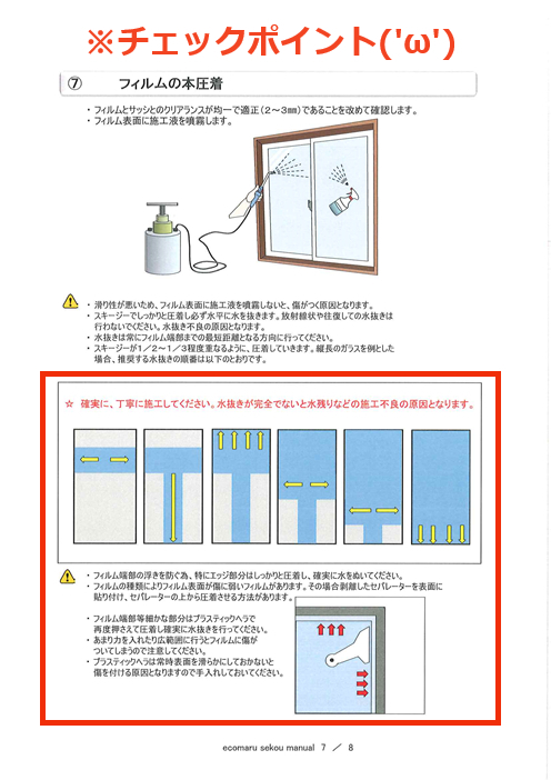 竹原屋本店の＃施工完了後の点検作業👉メンテ項目をチェック('◇')ゞの施工前の写真1