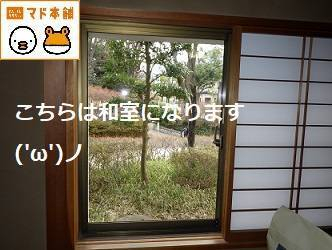 竹原屋本店の☆かなり快適になりそうデス(^。^)y-.。o○の施工後の写真1