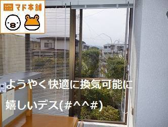 竹原屋本店の☆かなり快適になりそうデス(^。^)y-.。o○の施工前の写真1