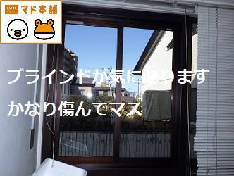 竹原屋本店の☆全開にして網戸を有効に活用(^○^)の施工後の写真2