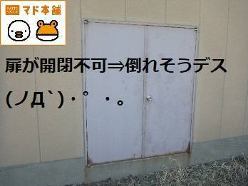 竹原屋本店の★倒れそう・・・・(; ･`д･´)！の施工前の写真1