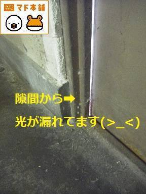 竹原屋本店の★強風に煽られ、極めて危険に晒されている(>_<)の施工前の写真2