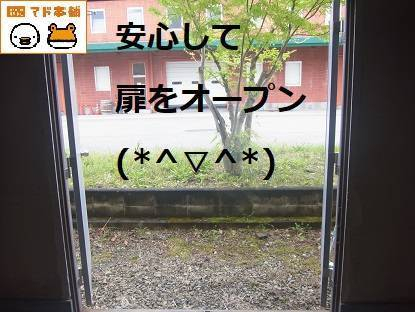 竹原屋本店の★枠の歪みを考慮しながら扉を入替え(^-^)の施工後の写真1