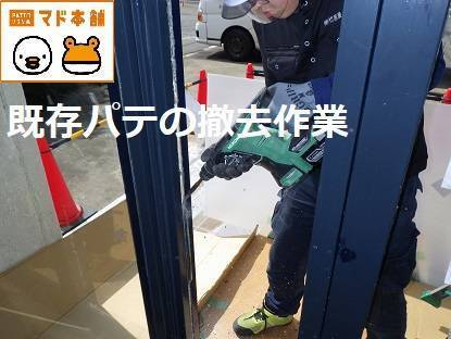 竹原屋本店の★約２時間の作業内容('ω')ノの施工前の写真1