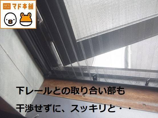 竹原屋本店の＃窓換気による感染予防対策('ω')ノの施工後の写真1