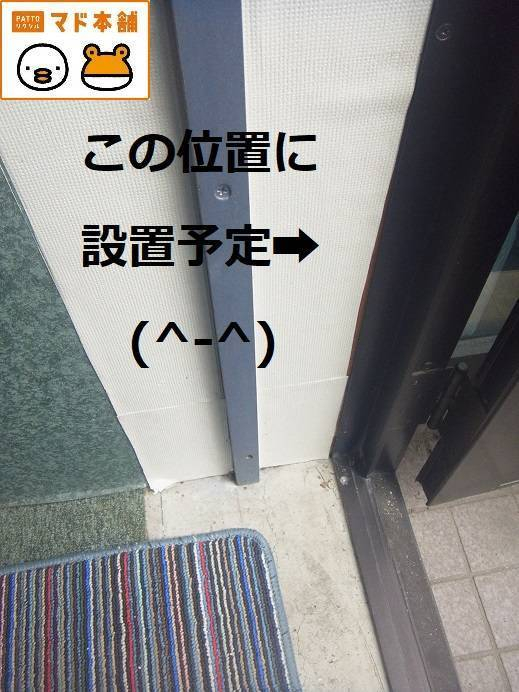 竹原屋本店の＃更に追加窓換気➡感染予防対策('ω')ノの施工前の写真2