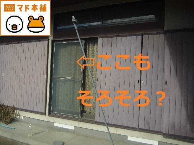 竹原屋本店の＃網戸：張り替えよりは交換をお奨め(^O^)／の施工前の写真1