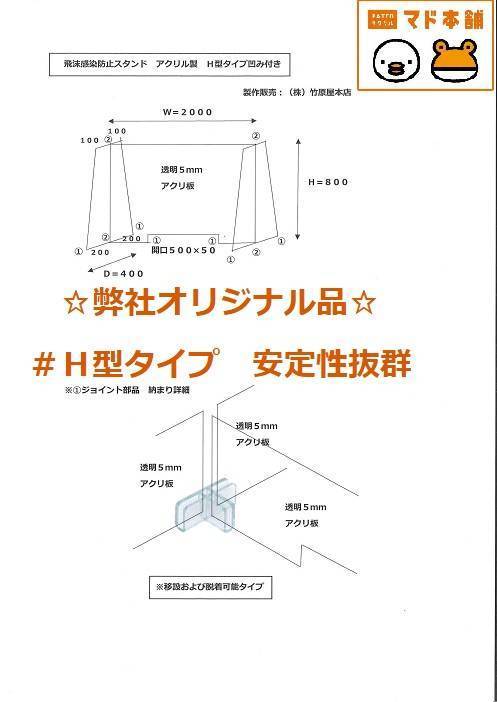 竹原屋本店の＃オリジナルアクリル製スタンド('◇')ゞ＃の施工前の写真1