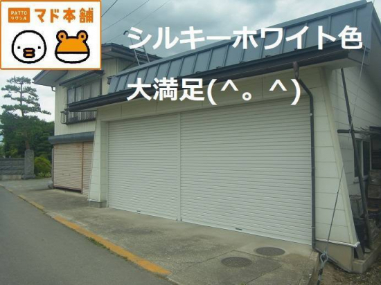 竹原屋本店の＃新旧交代👉シルキーホワイト色(^。^)y-.。o○施工事例写真1