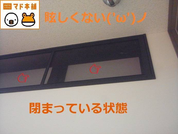 竹原屋本店の＃遮光対策のご相談👉遮熱性も兼ね快適(^_-)-☆の施工前の写真2