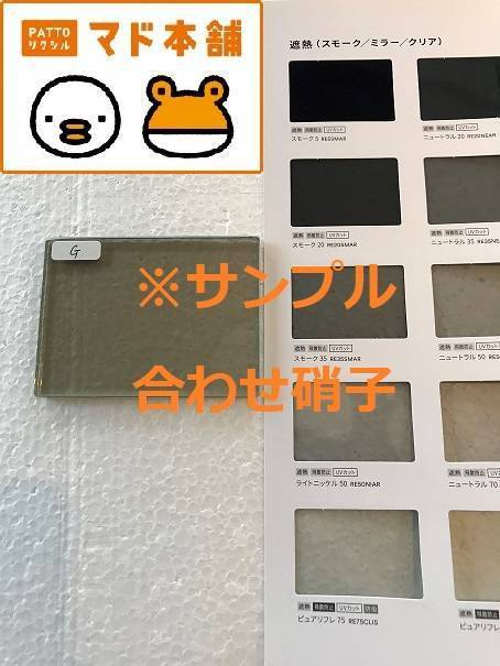 竹原屋本店の＃日頃の備え👉やはり大切('ω')ノの施工後の写真2