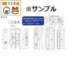 竹原屋本店の＃引戸錠👉不具合交換('ω')ノの施工後の写真2