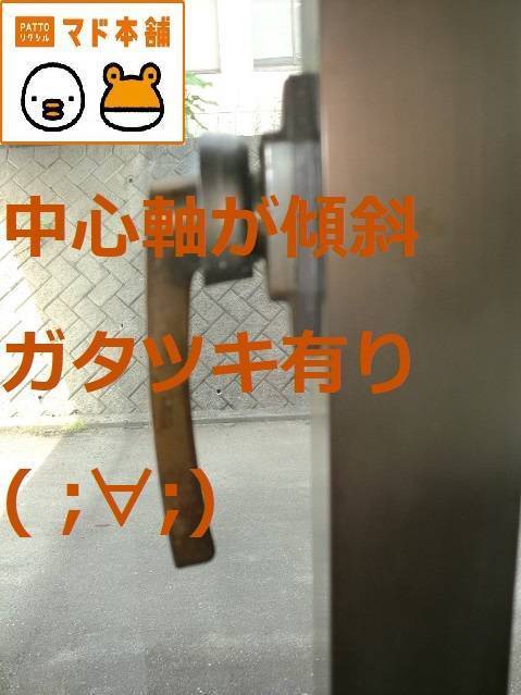 竹原屋本店の＃交換希望👉廃番製品(;'∀')の施工前の写真1