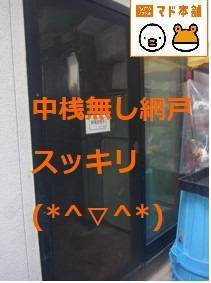 竹原屋本店の＃自然な風を採り込む👉お見事！('ω')ノの施工後の写真2