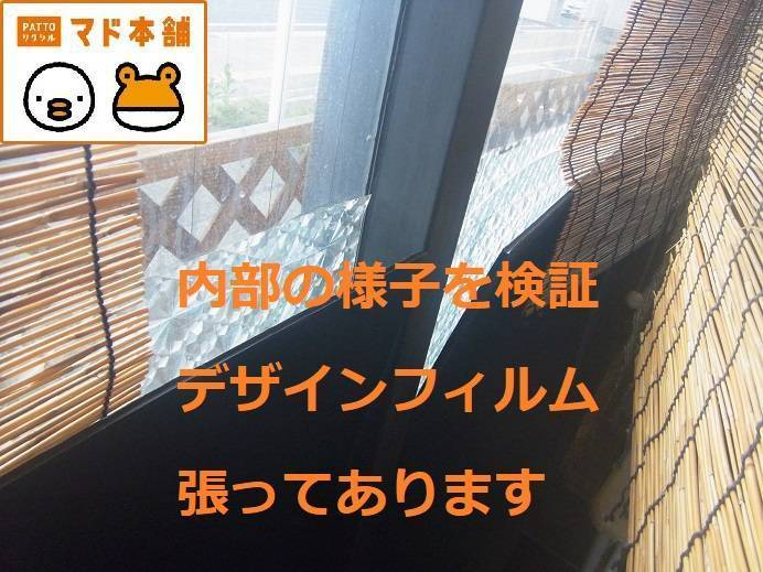 竹原屋本店の＃ガラス破損👉全部交換？(。´･ω･)?の施工後の写真2