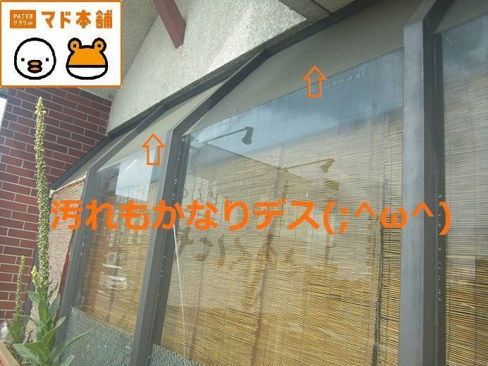 竹原屋本店の＃ガラス破損👉全部交換？(。´･ω･)?の施工前の写真2