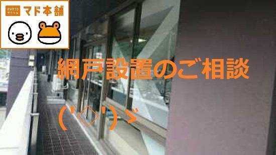 竹原屋本店の＃後付け上下レール👉可動網戸設置('ω')ノの施工前の写真1