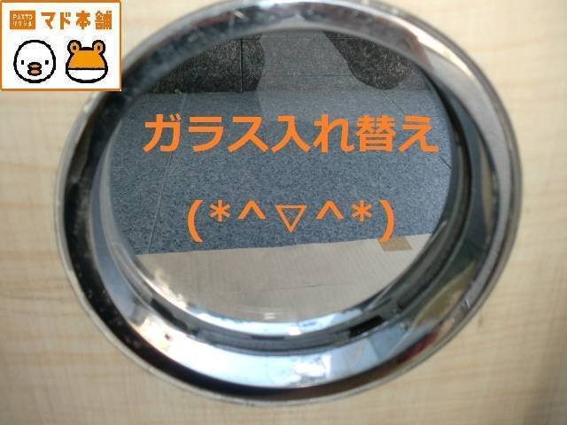 竹原屋本店の＃異形ガラス👉今度は◯マド(*^▽^*)◎の施工後の写真1