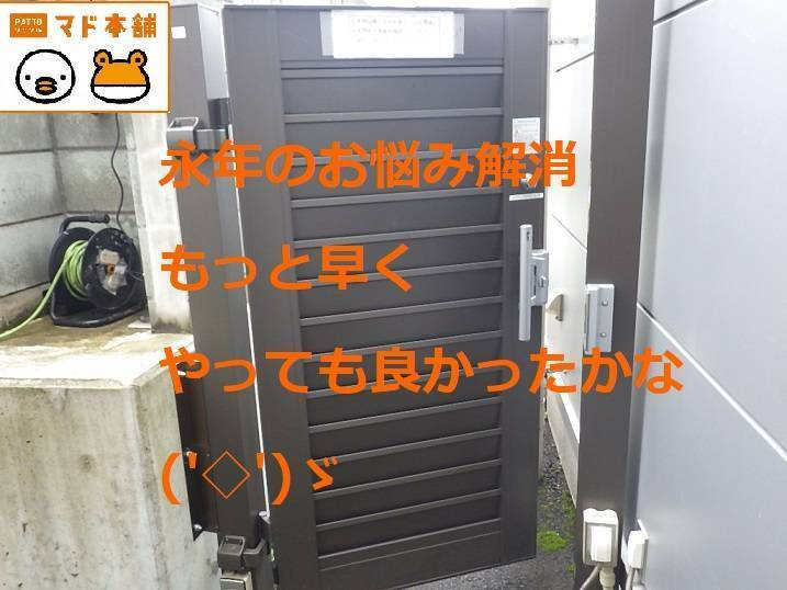 竹原屋本店の＃お悩み解消👉もう大丈夫デス('ω')ノの施工前の写真1