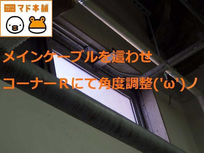 竹原屋本店の＃機能を活かし👉自由に角度を設定(*^▽^*)◎の施工後の写真1