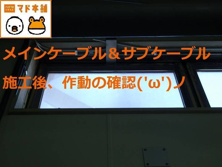 竹原屋本店の＃機能を活かし👉自由に角度を設定(*^▽^*)◎の施工前の写真1