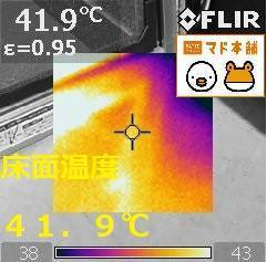 竹原屋本店の＃今度は床面で実証検分👉温度計測結果◎(*^▽^*)◎の施工後の写真1