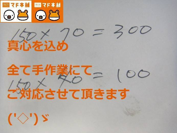 竹原屋本店の＃（●＾o＾●）ワ～ィ嬉しい👉４００枚ご注文◎(*^▽^*)◎の施工後の写真1