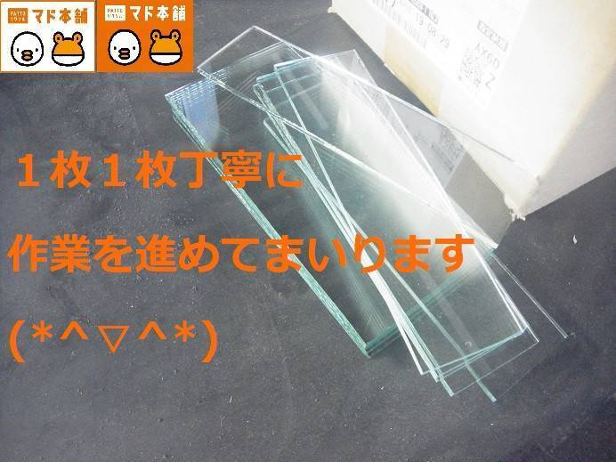 竹原屋本店の＃（●＾o＾●）ワ～ィ嬉しい👉４００枚ご注文◎(*^▽^*)◎の施工後の写真2