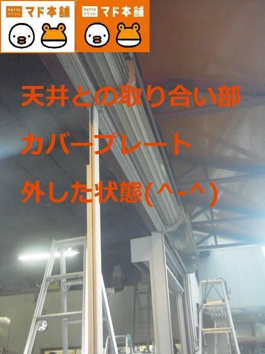 竹原屋本店の＃既存との取り合い部👉確認しながら改造('ω')ノの施工後の写真1