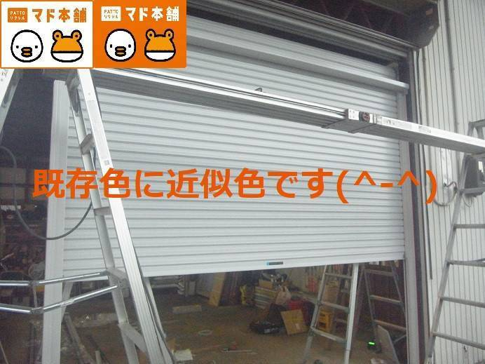 竹原屋本店の＃色決め👉シルキーホワイトにて対応('ω')ノの施工後の写真2