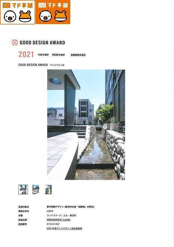 竹原屋本店の＃GOOD DESIGN AWARD👉2021('ω')ノの施工前の写真2