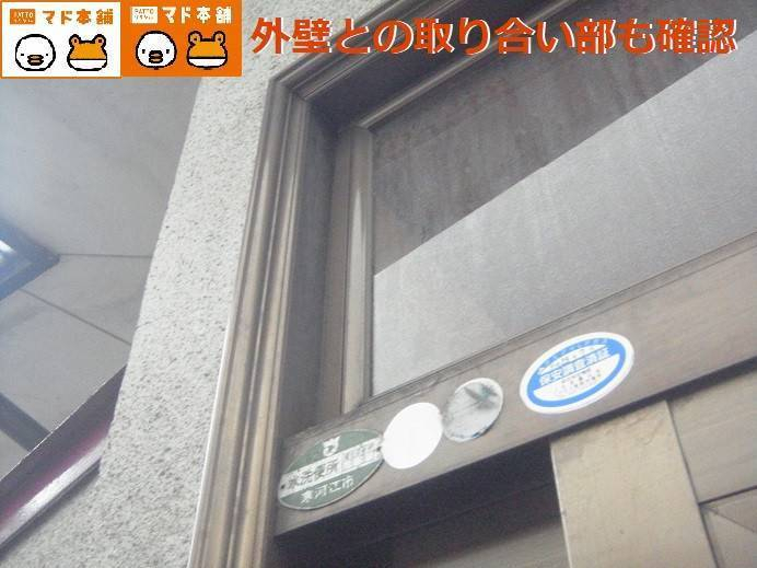 竹原屋本店の＃改修方法を模索👉現場検証('ω')ノの施工後の写真1